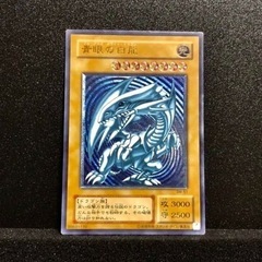 【濃青艶】遊戯王 青眼の白龍 レリーフ