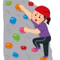 栄でボルダリング一緒にする人募集します！