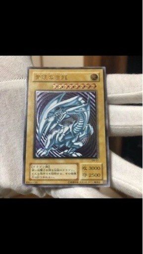 遊戯王 青眼の白龍 レリーフ SM-51