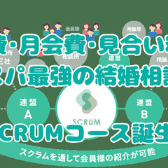 無料で入会できる結婚相談所アジマリ