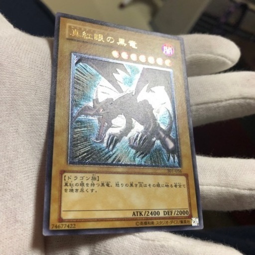 遊戯王　真紅眼の黒竜 レッドアイズ ブラックドラゴン レリーフ