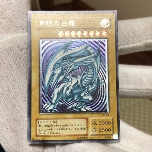 【良品】遊戯王 青眼の白龍 レリーフ SM-51