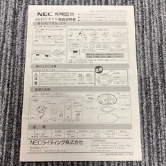 NECシーリングライト 取説・リモコン付きの画像