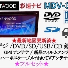 KENWOOD 彩速ナビ　MDV-333 TV&DVD走行中視聴OK フルセットあ-1