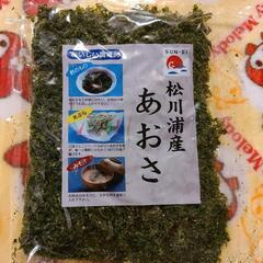 松川浦産　あおさ
