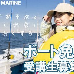 【船舶免許】格安❗️受講生募集中　国家試験免除の画像