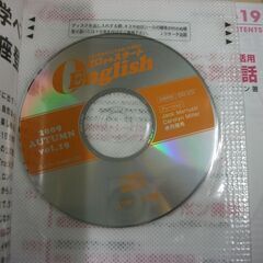 ゼロからスタート English (イングリッシュ) 2009年 10月号 [雑誌] [consumer_magazine] [Sep 05, 2009]… の画像