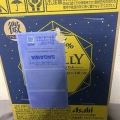 え？こんなに安くていいの？更に大幅値下げしました。半額以下！アサヒ ハイボリー 350ml × 24缶 アルコール0.5%の画像