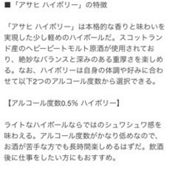 え？こんなに安くていいの？更に大幅値下げしました。半額以下！アサヒ ハイボリー 350ml × 24缶 アルコール0.5%の画像