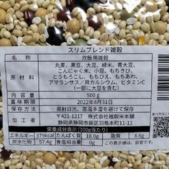 雑穀米　こんにゃく米入り