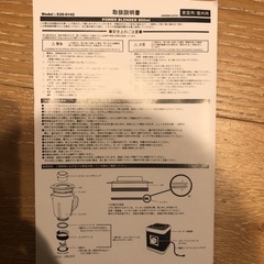 ミキサー　ダルトンの画像