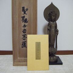 澤田政廣　ブロンズ　聖観世音菩薩立像　　箱ありの画像