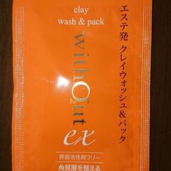 泥パック 洗顔