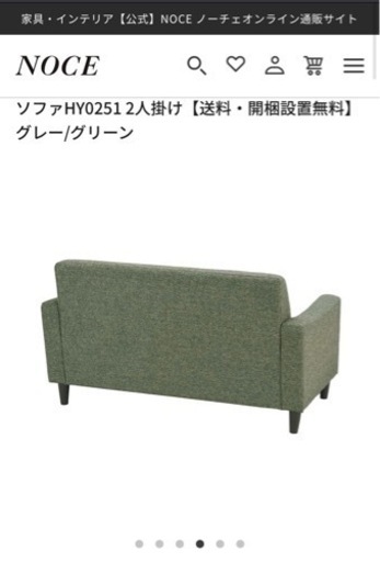 NOCE 2人掛けソファ