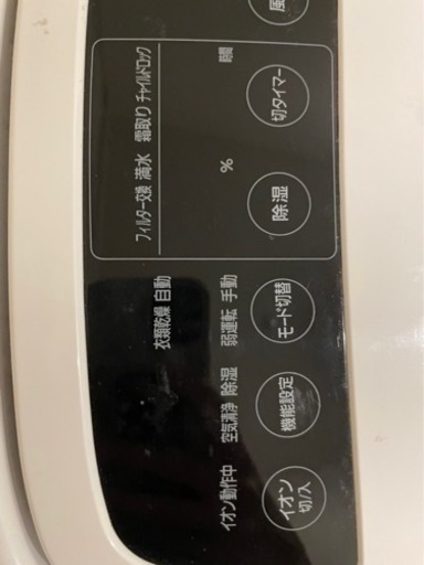 除湿機　空気清浄機　北谷