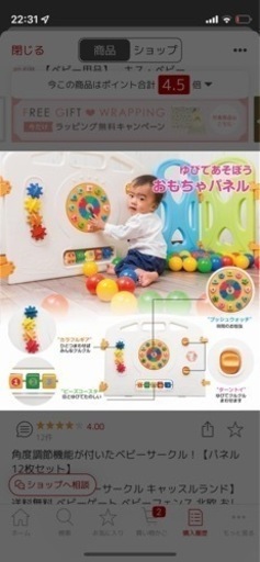 【決定しました】ベビーサークル☆値下げしました☆