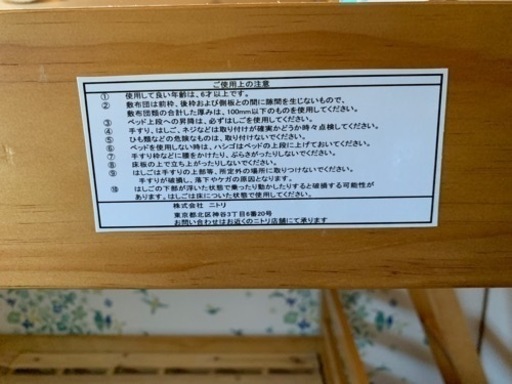 2段ベッド　（分解済み）2017年購入