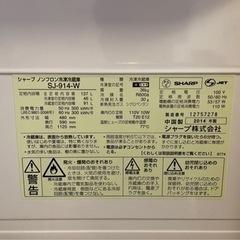 引越しの為冷蔵庫　洗濯機　電子レンジ　3点セット価格相談の画像