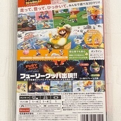 【Switch】マリオ3Dワールド＋FURY WORLDお譲りします☆の画像