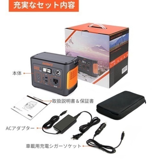 jackery ジャクリ ポータブル電源 200w キャンプ アウトドア 未使用