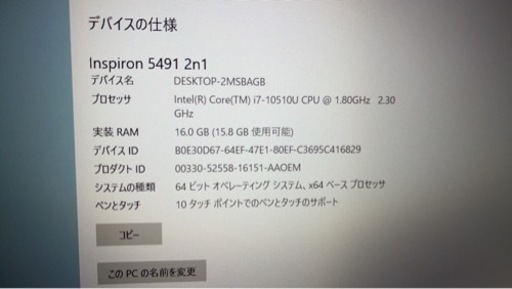 ノートパソコン　DELL  インスパイロン　Inspiron