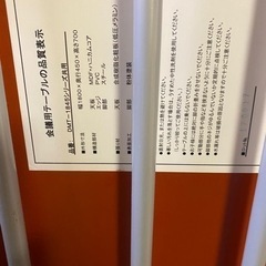 会議用テーブル(白)180センチ×2