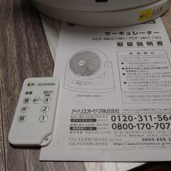 美品　アイリスオーヤマ　サーキュレーターの画像