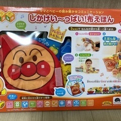 ベビラボ アンパンマン しかけい〜っぱい！布えほん 布絵本
