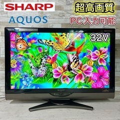 【すぐ見れる‼️】SHARP AQUOS テレビ 32型✨ PC入力可能⭕️ 配送無料?
