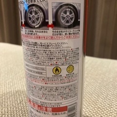 タイヤのツヤ出しクリーナーの画像