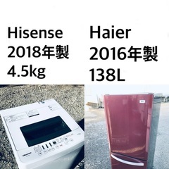 送料・設置無料★限定販売新生活応援家電セット◼️冷蔵庫・洗濯機 2点セット✨✨