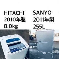 ★送料・設置無料★8.0kg大型家電セット☆冷蔵庫・洗濯機 2点セット✨✨