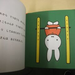 うさこちゃんとゆうえんち (ブルーナの絵本)の画像