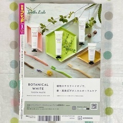 別冊フレンド 1月号 & 付録小冊子『#トラガール』の画像