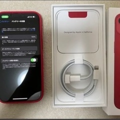 iPhone13 プロダクトレッドの画像