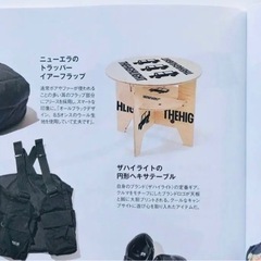 キャンプ　ラウンドテーブル