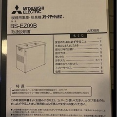 ほぼ新品・未使用 空気清浄機