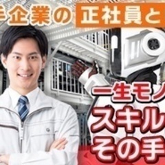 【ミドル・40代・50代活躍中】寮完備/設備メンテナンス及び補助...