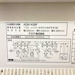 【地域限定送料無料】中古家電2点セット SHARP 冷蔵庫137L+AQUA洗濯機6kg