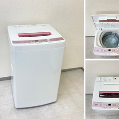【地域限定送料無料】中古家電2点セット SHARP 冷蔵庫137L+AQUA洗濯機6kg