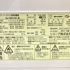 【地域限定送料無料】中古家電2点セット SHARP 冷蔵庫137L+AQUA洗濯機6kg
