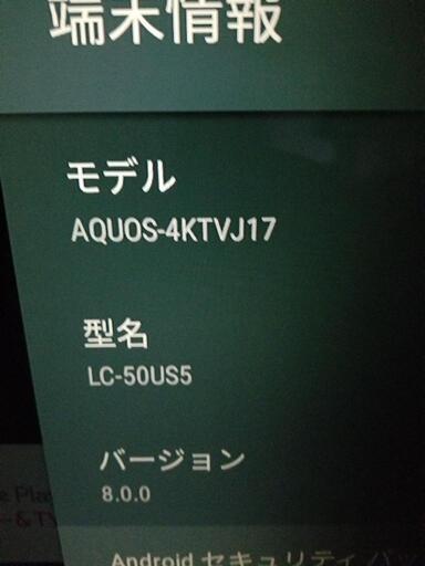 SHARP　AQUOS　LC-50US5
