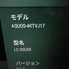 SHARP　AQUOS　LC-50US5