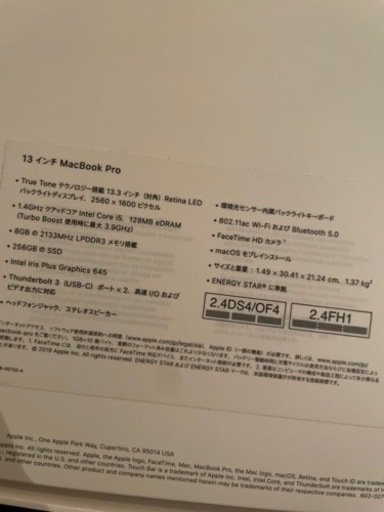 至急！MacbookPro 256GB 13inch 2019 スペースグレイ
