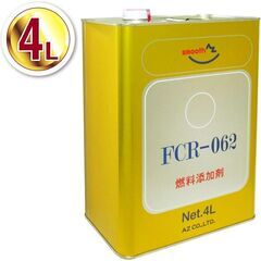 【未使用品！お買い得4リッター缶！】エーゼット社製、燃料添加剤F...