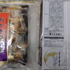 【ステイホームのお供に】おかきの饗宴　2袋