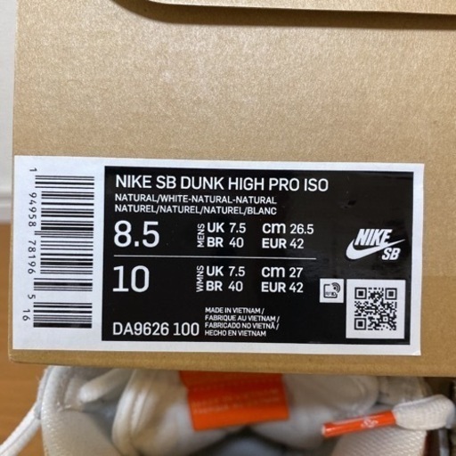 スニーカー NIKE SB DUNK HIGH PRO ISO "SAIL"