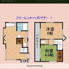 敷礼なし！『礼金なしに変更』テレワークに最適★埼玉県富士見市　2...