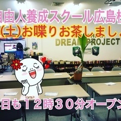 🔴お茶お喋りしましょー❣️人生一度！エンジョイ(^O^)／
