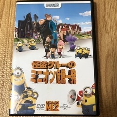 ミニオン　DVD